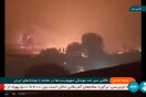 Η τηλεόραση του Ιράν έπαιξε πλάνα από φωτιά στη Χιλή ως «πύρινη καταστροφή στο Ισραήλ»