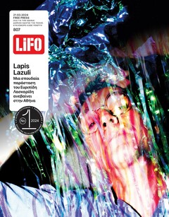 LiFO - Τεύχος 807