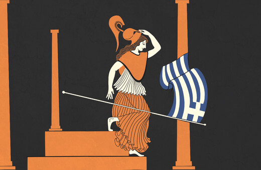 ΕΠΕΞ Ελλάδα, δεν είσαι έτοιμη 