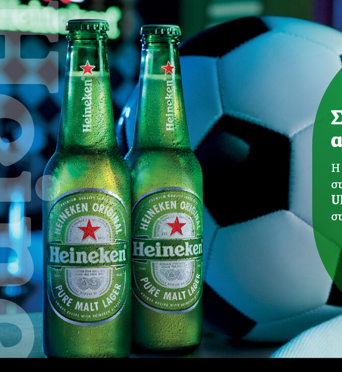 Η Heineken σου προσφέρει την ευκαιρία να απολαύσεις τον τελικό UEFA Europa Conference League στην Αθήνα από κοντά