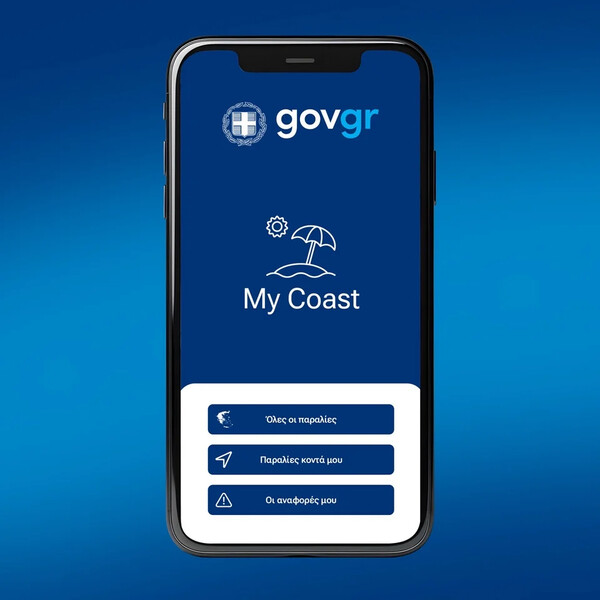 Άνοιξε το app MyCoast: Πώς μπορείτε να καταγγείλετε τις καταπατήσεις παραλιών