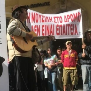 Σε διαμαρτυρία στη Θεσσαλονίκη ο Manu Chao- Στήριξε τους μουσικούς που παίζουν στο δρόμο